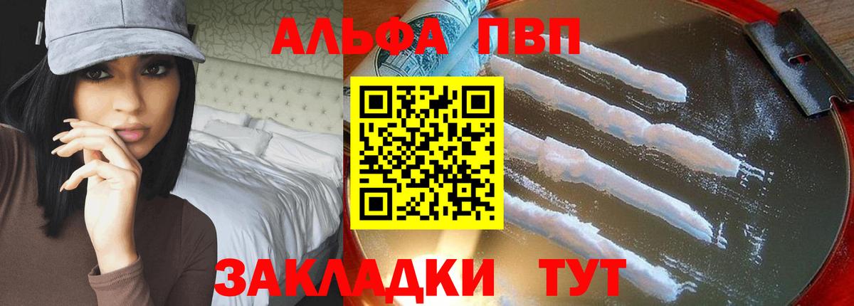 А ПВП кристаллы  Бугульма  Alfa_PVP Crystall  A PVP крисы CK 