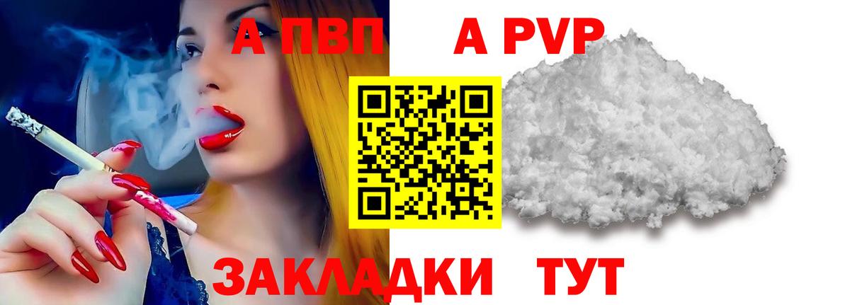 Alfa_PVP Соль  А ПВП СК КРИС  Alpha PVP  Бугульма  Вход с VPN  Альфа ПВП крисы CK 