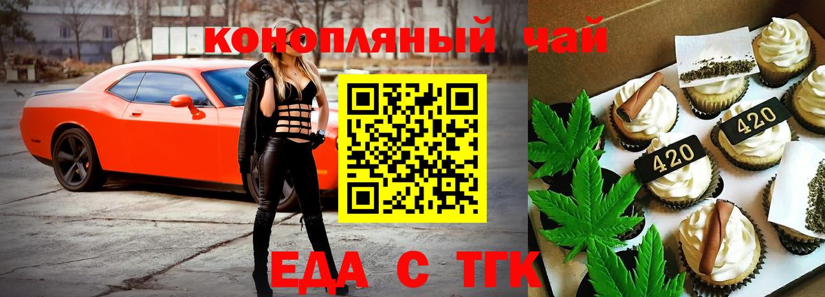 Бугульма  Canna-Cookies конопля  Вход с VPN 