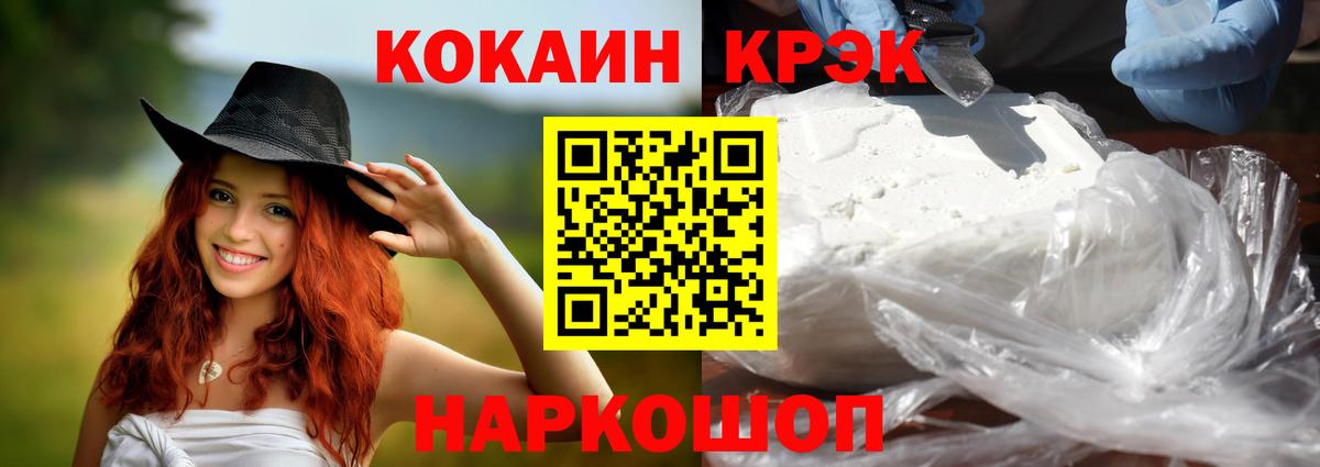 Кокаин Колумбийский Бугульма