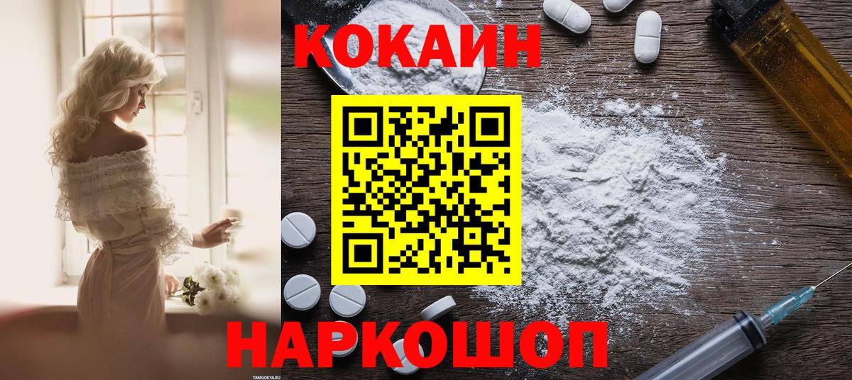 Кокаин Боливия  COCAIN Fish Scale  Бугульма  Вход с VPN 