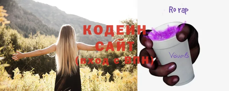 Кодеин напиток Lean (лин)  купить   Бугульма 