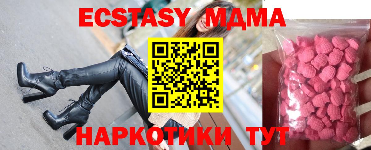 Экстази 280 MDMA Бугульма