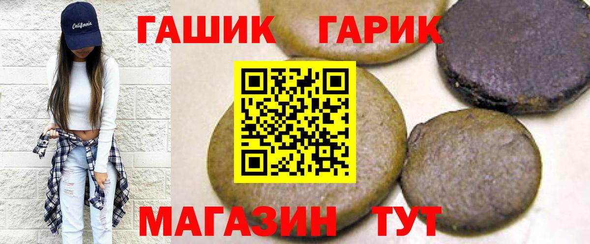 Гашиш 40% ТГК Бугульма