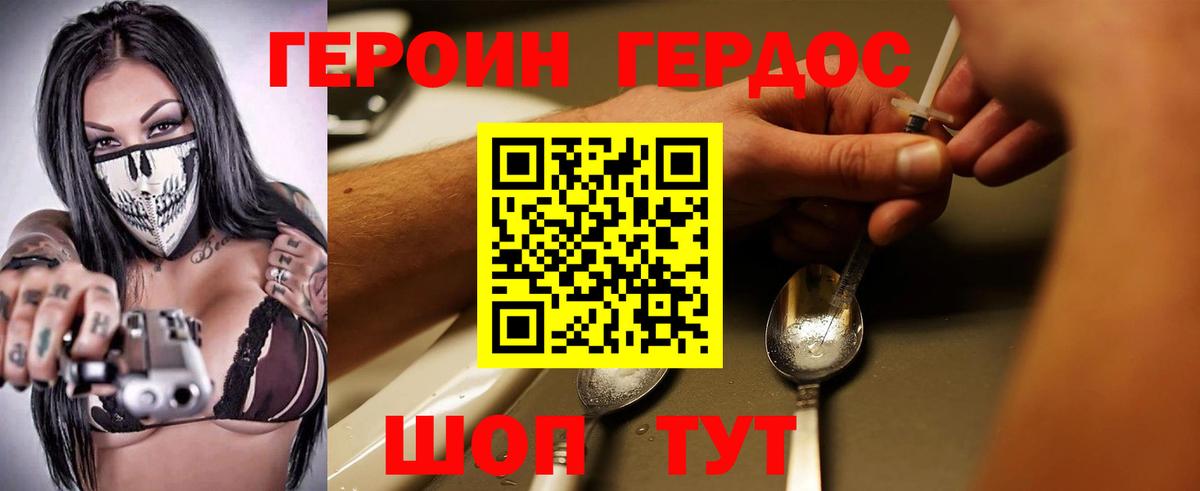 Бугульма  ГЕРОИН герыч  ГЕРОИН  Вход с VPN 