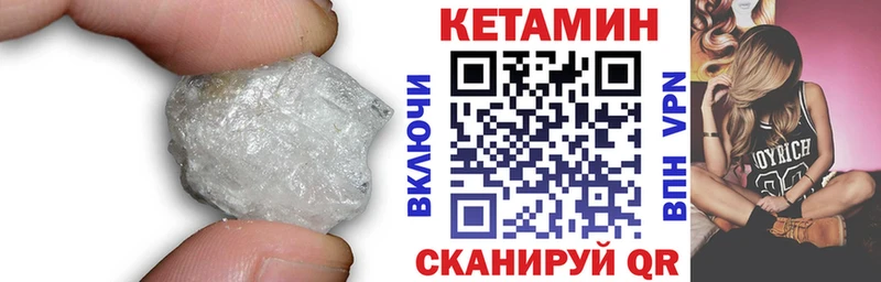 КЕТАМИН ketamine Бугульма