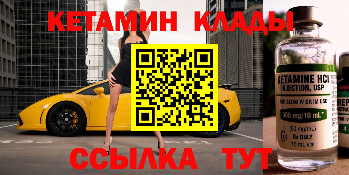 Бугульма  Кетамин ketamine  Вход с VPN 