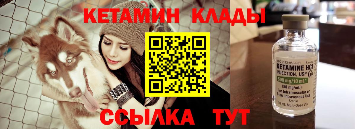 КЕТАМИН VHQ Бугульма