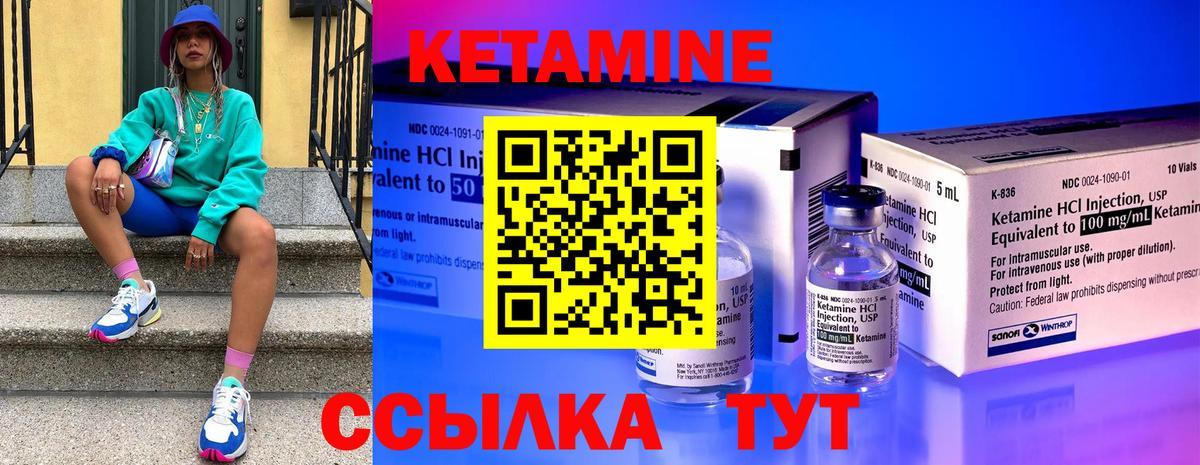 КЕТАМИН ketamine  Бугульма 