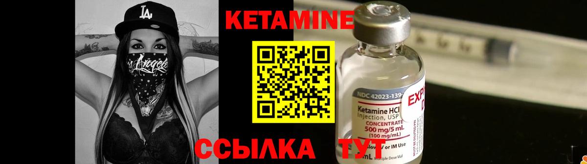 Кетамин ketamine Бугульма