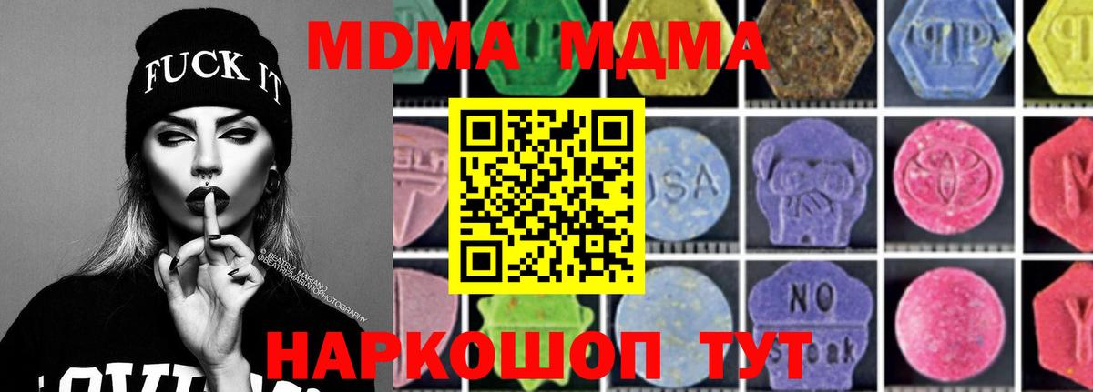 MDMA молли  MDMA Molly  Бугульма  Вход с VPN 