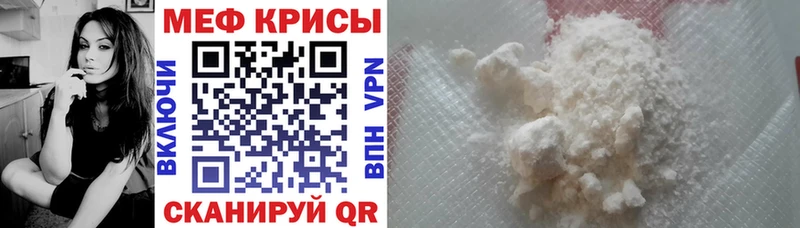 Меф мяу мяу кристаллы Бугульма