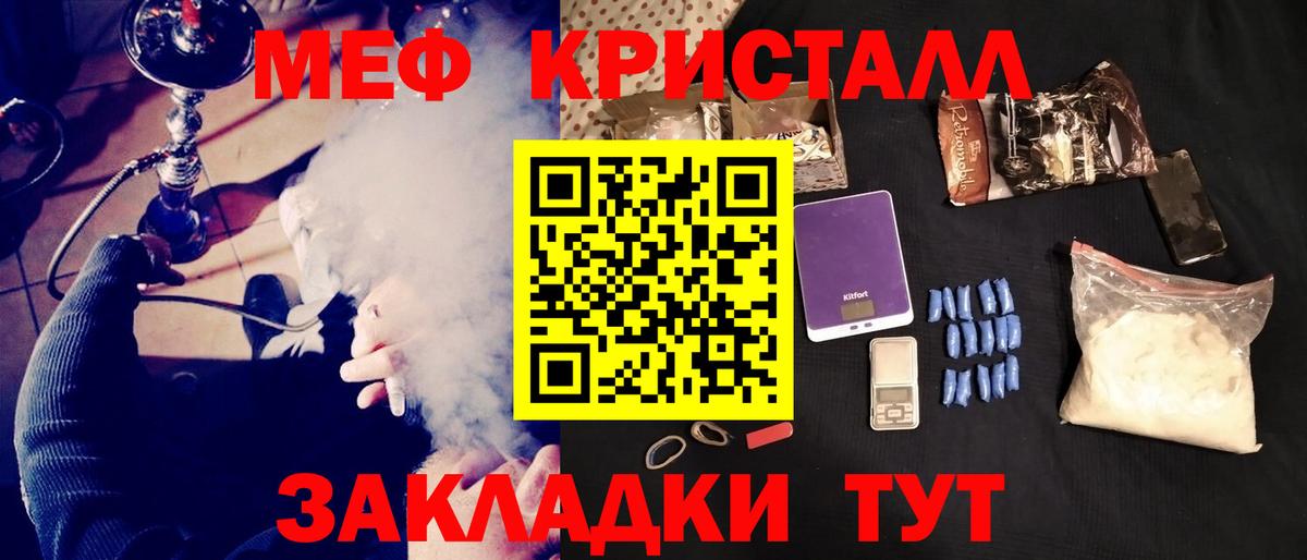 МЕФ mephedrone  Меф VHQ  Бугульма 