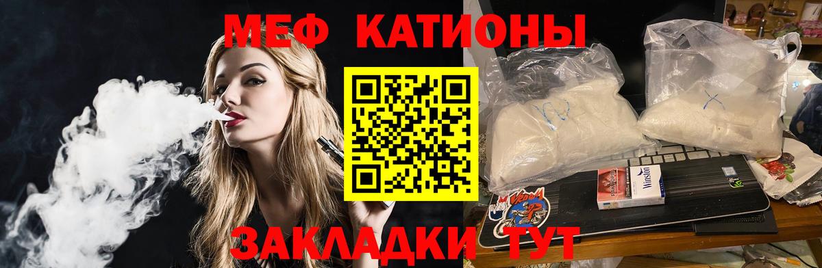 МЯУ-МЯУ 4 MMC  МЯУ-МЯУ  Бугульма  Вход с VPN  Мефедрон mephedrone 