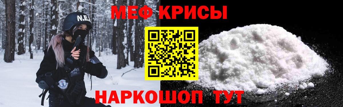 Меф мука Бугульма