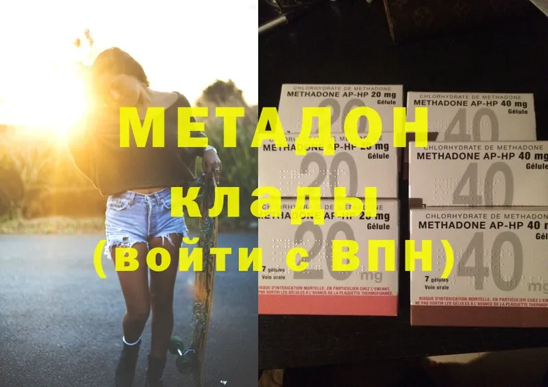 МЕТАДОН methadone  где найти наркотики  Бугульма 