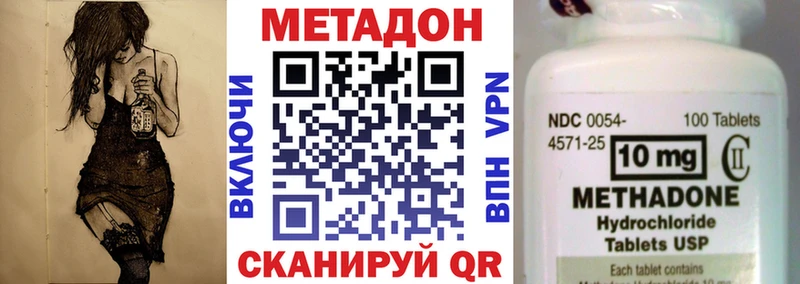 Метадон methadone blacksprut зеркало Бугульма