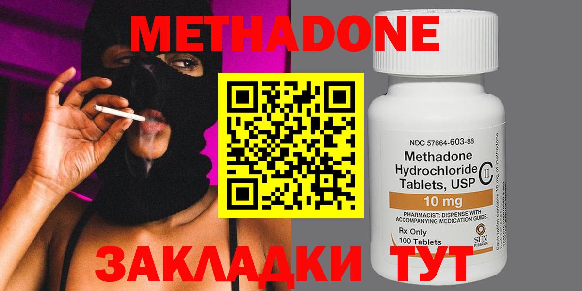 Бугульма  Метадон methadone  Вход с VPN 