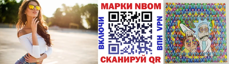 Марки NBOMe 1,5мг цены наркотик Бугульма
