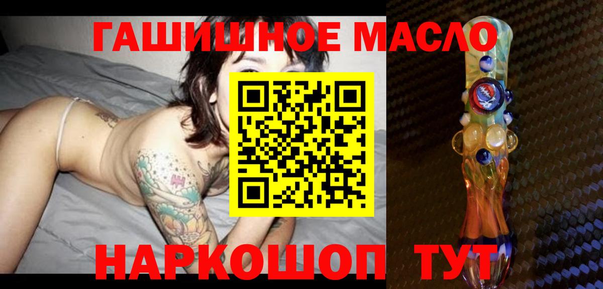 Дистиллят ТГК гашишное масло Бугульма