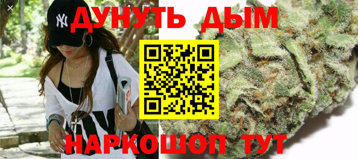 Каннабис White Widow Бугульма