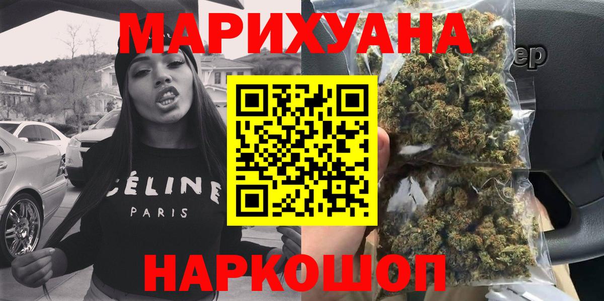 Конопля Ganja  МАРИХУАНА марихуана  Бугульма  Бошки марихуана THC 21% 